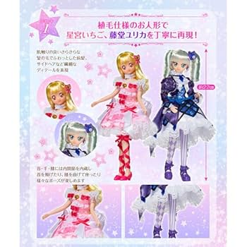 アイカツ 星宮いちご　ぬいぐるみ　オーロラキス Amazon.co.jp: アイカツ! 星宮いちご ぬいぐるみ オーロラキス