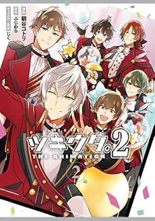 ツキウタ。 THE ANIMATION 2