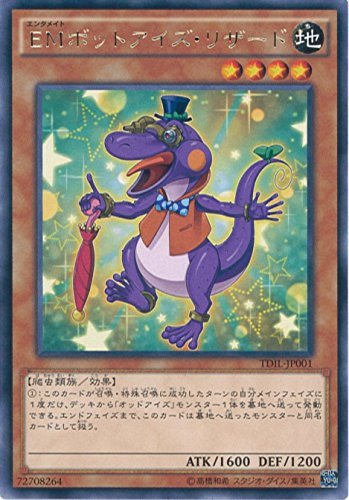 Amazon.co.jp: 遊戯王カード TDIL-JP001 EMボットアイズ・リザード