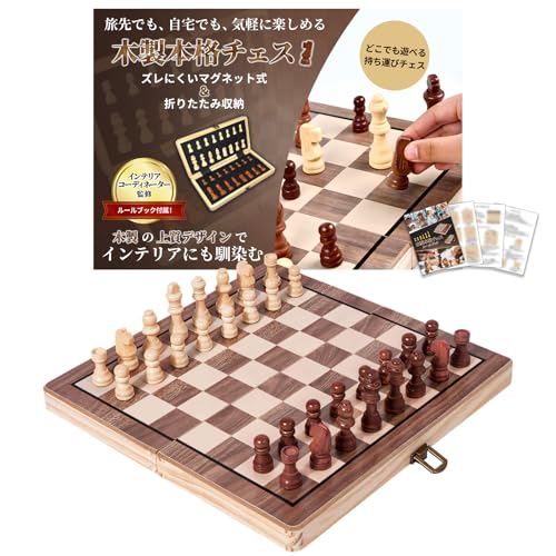 チェス 駒セット 木製」の人気商品一覧 | 安い商品を通販サイトから