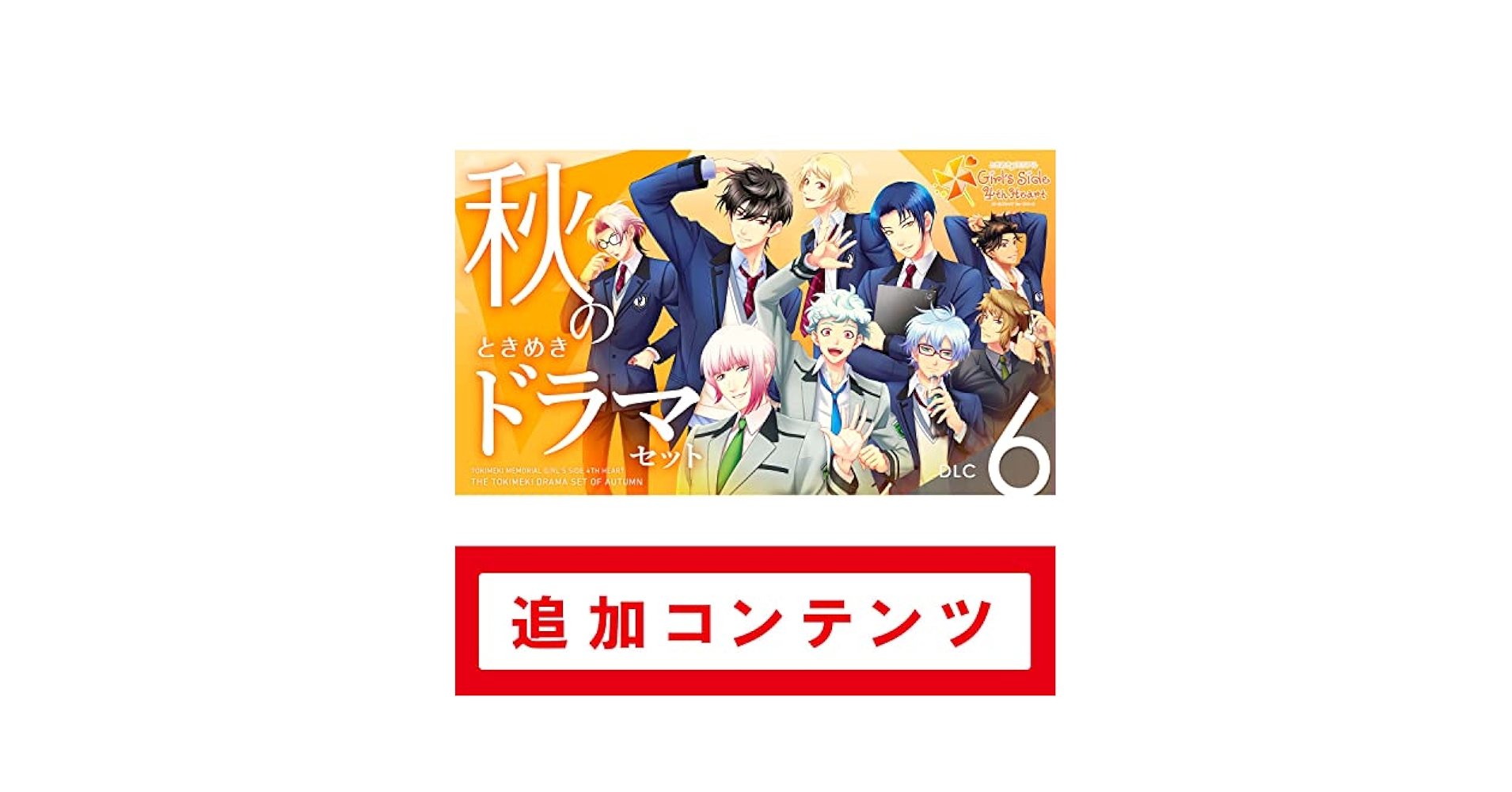 ときめきメモリアル 小説　全巻　セット Amazon.co.jp: ときめきメモリアル [小説] 文庫 1-6巻セット