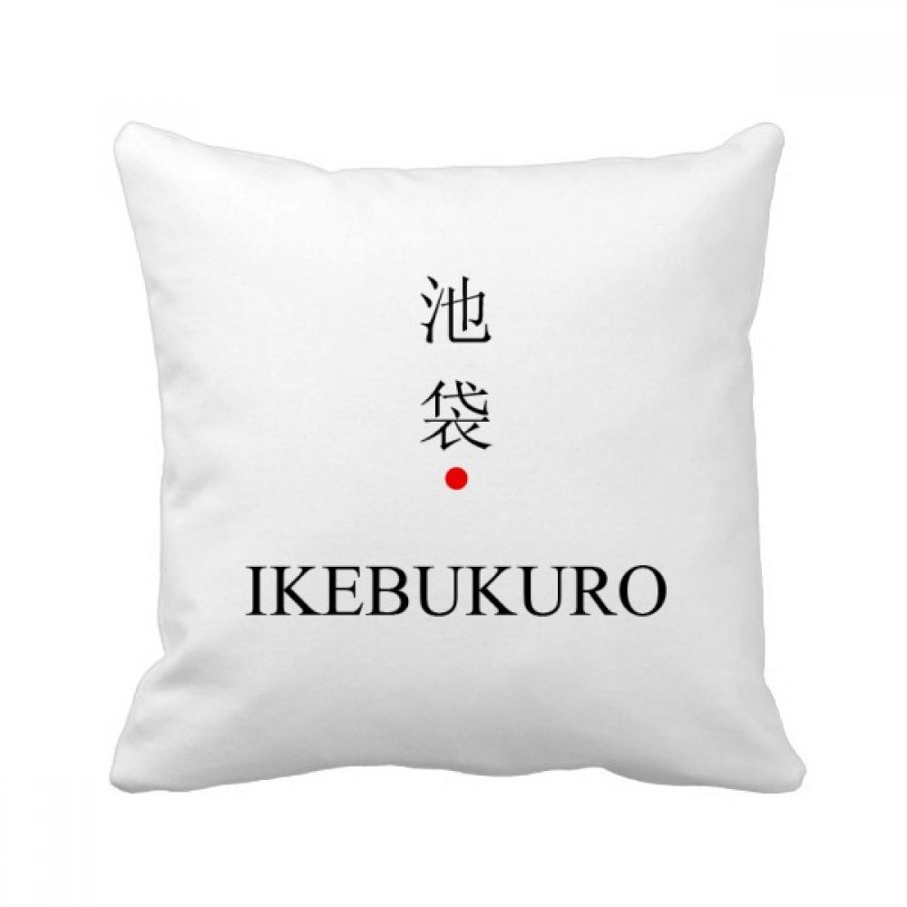 Coussin Ikebukuro Japaness Ville Red Sun 40x40cm, une idée cadeau déco originale