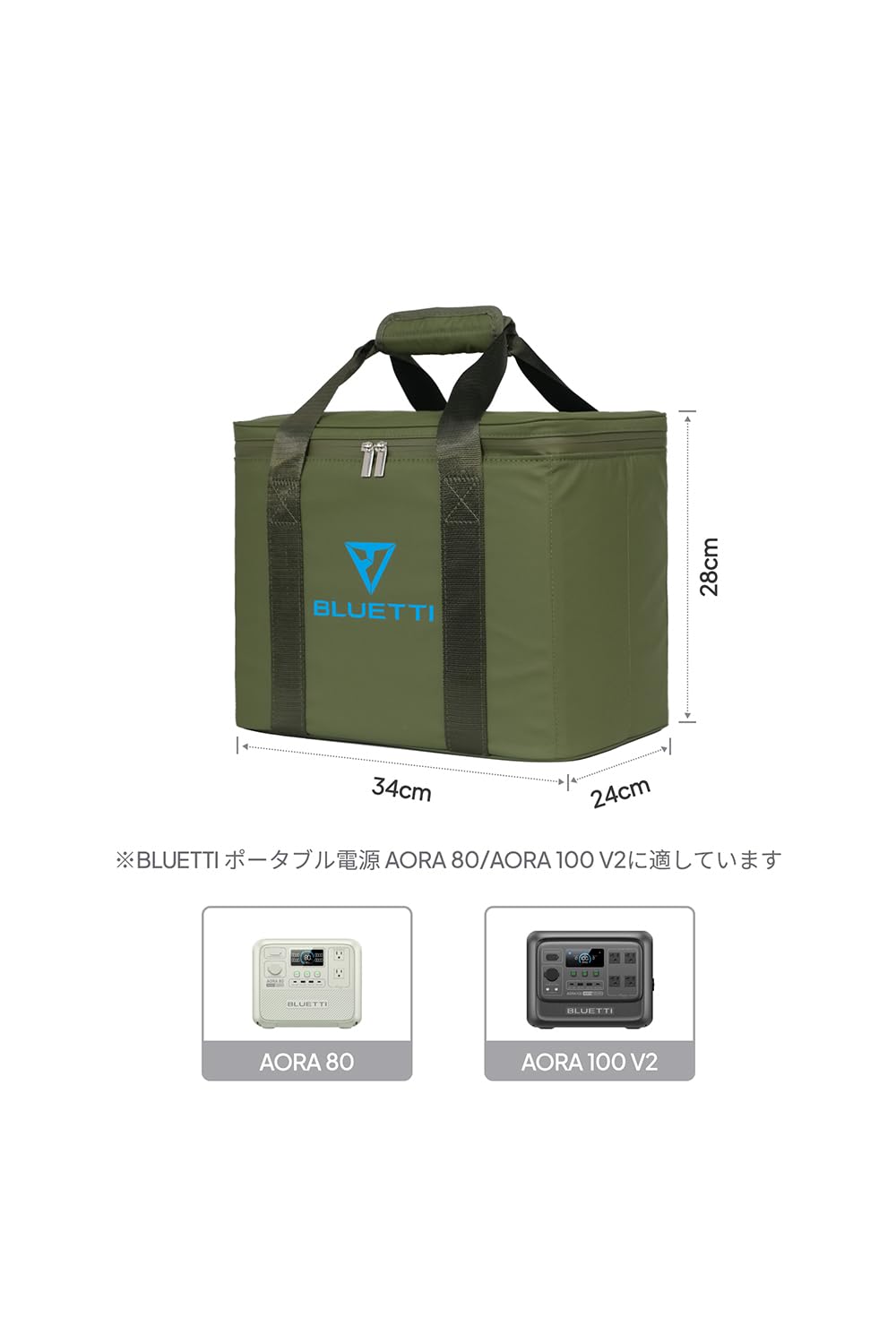 BLUETTI ポータブル電源用 収納バッグAORA100 V2 AORA80 Amazon.co.jp: BLUETTI ポータブル電源用 収納バッグ 保護ケース
