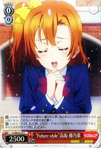 ヴァイスシュヴァルツ 煌めき続ける物語 高坂穂乃果 PR  ラブライブ! 2025年最新】煌めき続ける物語 高坂穂乃果 prの人気アイテム