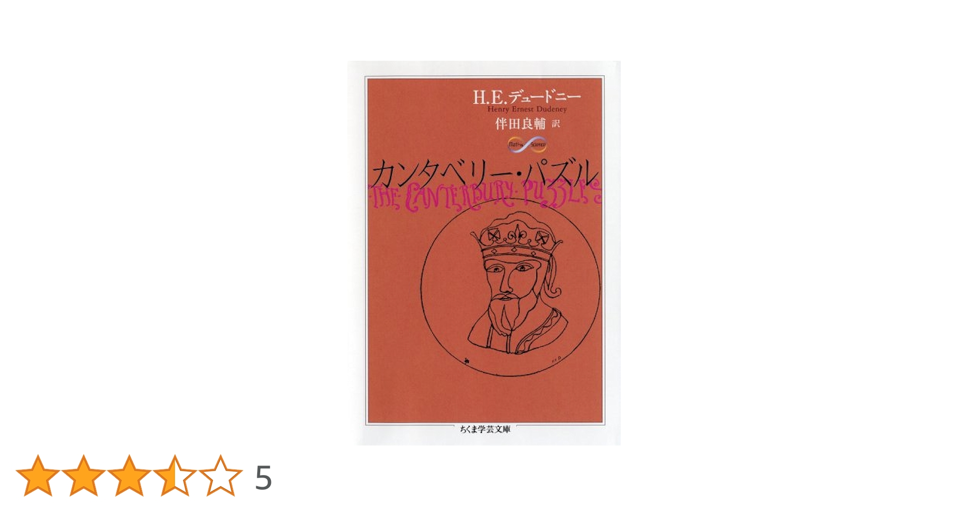 ちくま学芸文庫　パピエ・マシン パピエ・マシン 下 (ちくま学芸文庫 テ 2-5) | ジャック デリダ