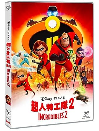 Amazon Com Incredibles 2 Region 3 Dvd Non Usa Region Hong Kong Version English Language Cantonese Mandarin Dubbed 超人特工隊2 Brad Bird Movies Tv Amazon Com Incredibles 2 Region 3 Dvd Non Usa Region Hong Kong Version English Language Cantonese Mandarin Dubbed 超人特工隊2 Brad Bird Movies Tv