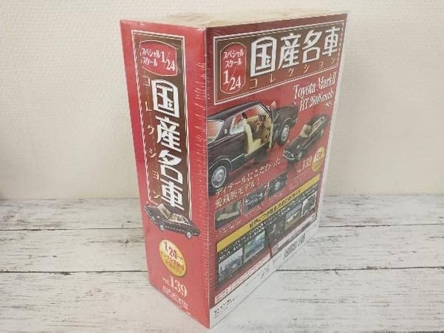1/24 国産名車コレクション Vol.139 トヨタ マークⅡ 1976年式