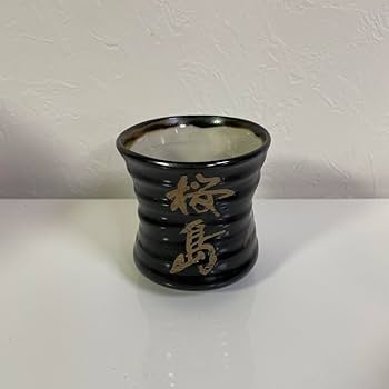 日本統一　湯呑み 日本統一 湯呑み - メルカリ