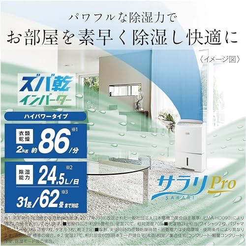 三菱電機 ズバ乾 排水