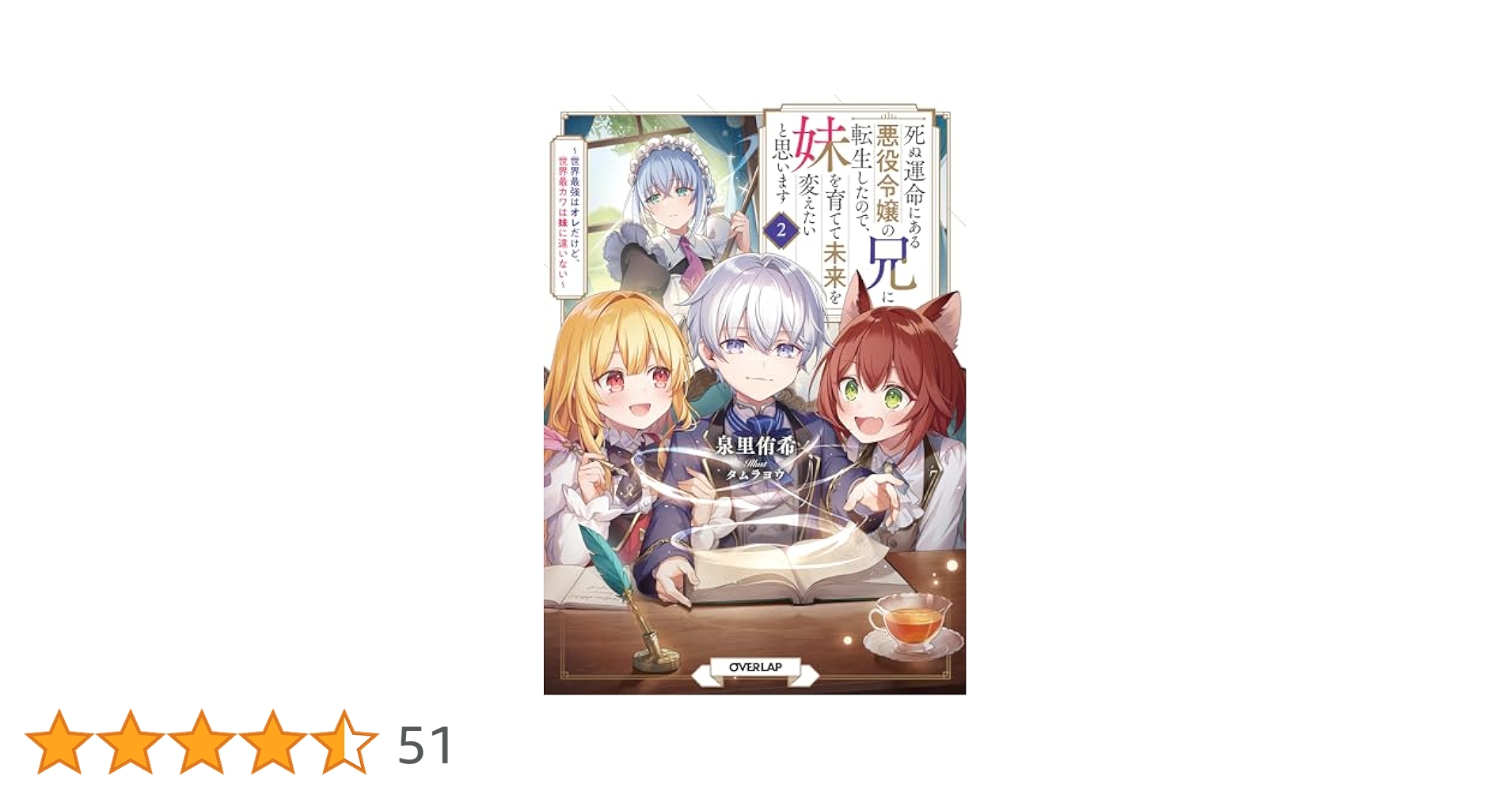悪役令嬢の兄に転生しました　1〜9 全巻　セット　ラノベ　クリアカバー付き 悪役令嬢の兄に転生しました 1〜9 全巻 セット ラノベ クリア