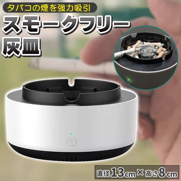 Amazon.co.jp: スモーク フリー 灰皿 分煙 ヘビースモーカー 葉巻