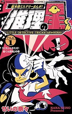 Amazon.co.jp: デュエル・マスターズSX（1） (てんとう虫