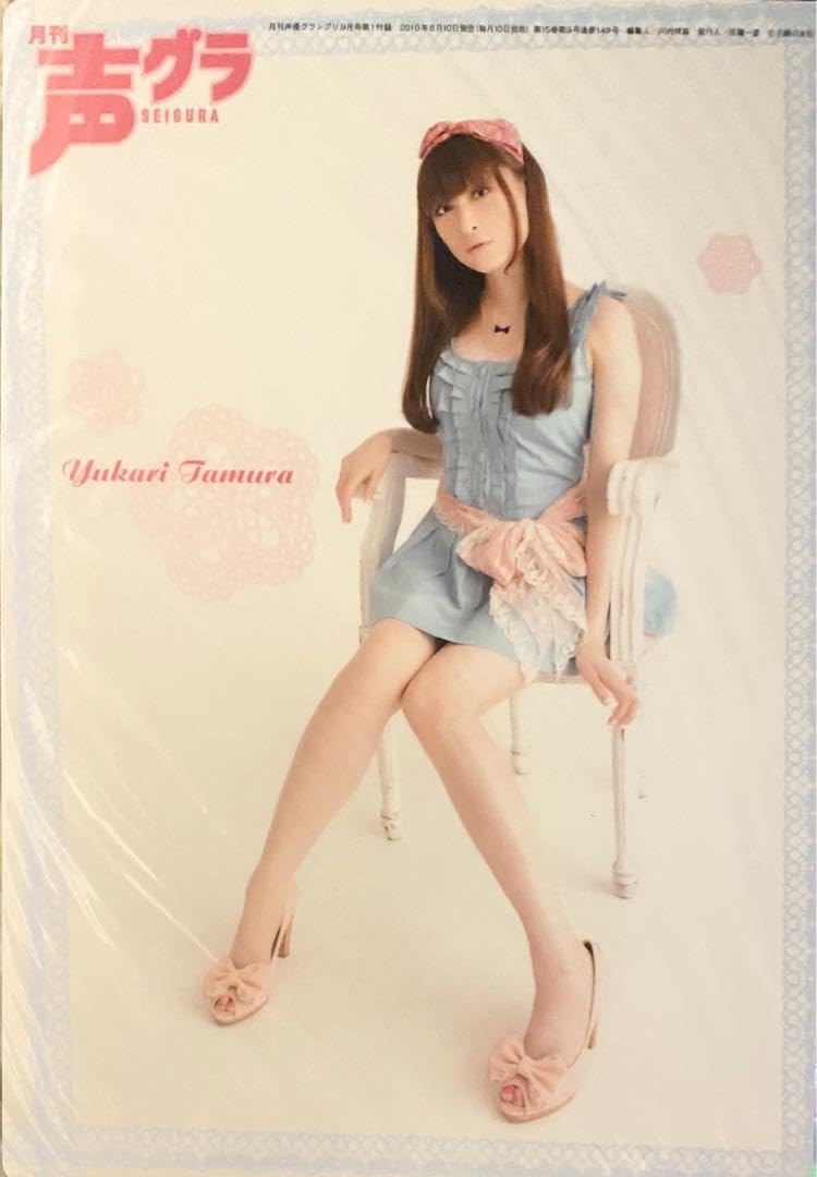 田村ゆかり。クッション。2つ 田村ゆかり。クッション。2つ 田村ゆかり。クッション。2つ 田村