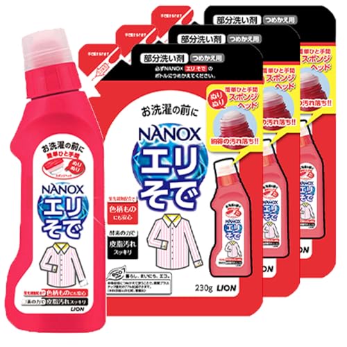 【まとめ買い】ライオン NANOX エリそで 部分洗い剤(蛍光剤無配合 洗濯洗剤) 本体 250gボトル+詰替え用230gX3個セット