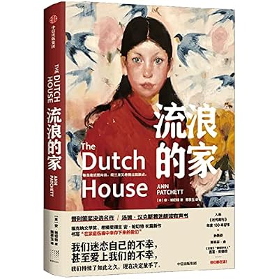 The Dutch House