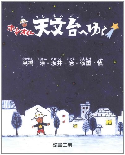 王船山易学述義 下/汲古書院/高田淳（単行本） 王船山易学述義