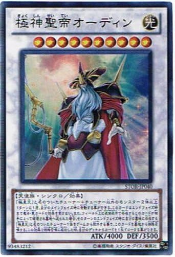 Amazon Co Jp 遊戯王 Stor Jp040 Ur 極神聖帝オーディン Ultra ホビー 通販