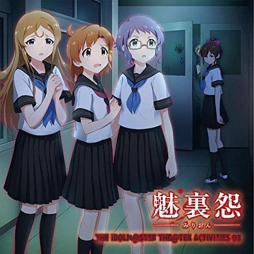 Amazon The Idolm Ster The Ter Activities 03 北上麗花 平山笑美 佐竹美奈子 大関英里 篠宮可憐 近藤唯 真壁瑞希 阿部里果 矢吹可奈 木戸衣吹 北上麗花 平山笑美 矢吹可奈 木戸衣吹 佐竹美奈子 大関英里 篠宮可憐 近藤唯 真壁瑞希 阿部里果 Rino