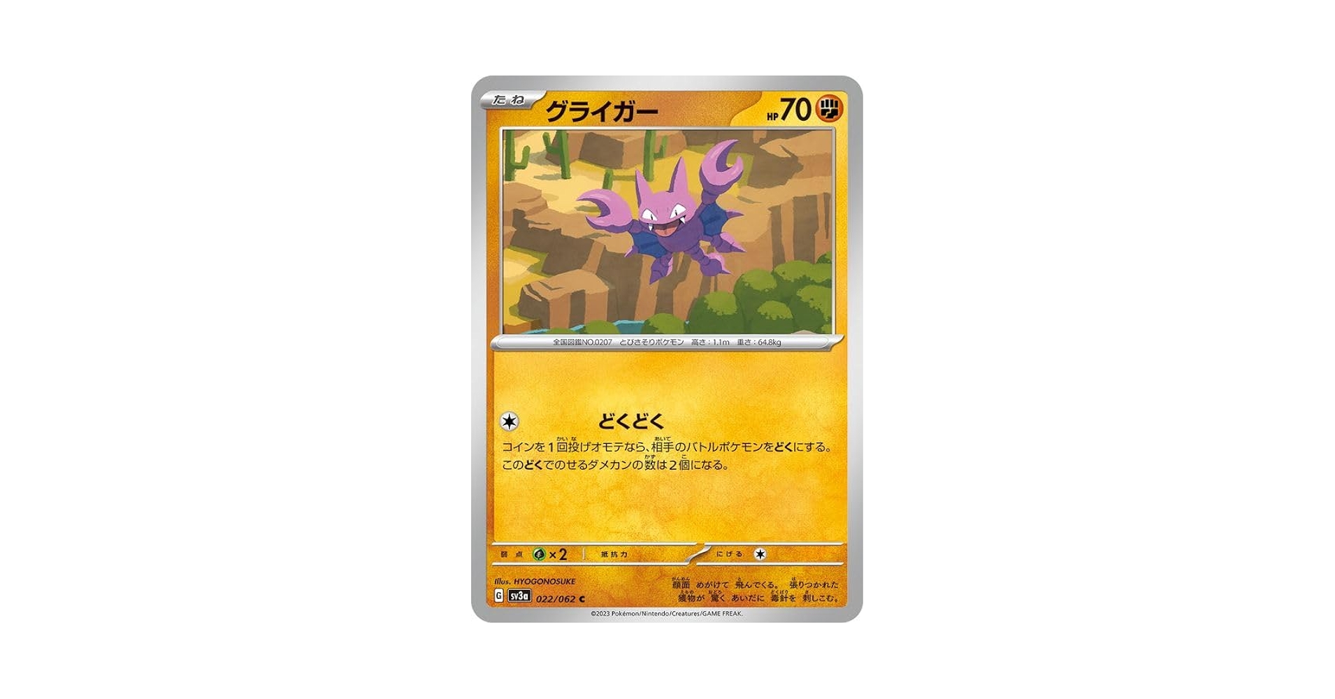 Amazon.co.jp: ポケモンカードゲームSV sv3a 強化拡張パック