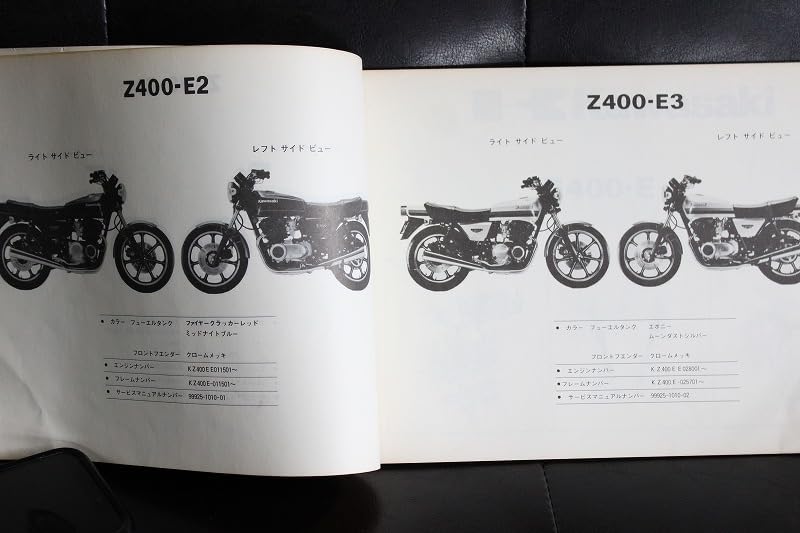 Z400FX 当時物 E1 カワサキ E3 E2 パーツリスト | パーツカタログ E1