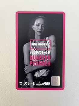 Amazon.co.jp: 超激レア安室奈美恵 マックカード2枚セット : おもちゃ