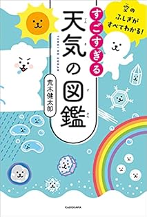 Amazon.co.jp: 荒木 健太郎: 本、バイオグラフィー、最新