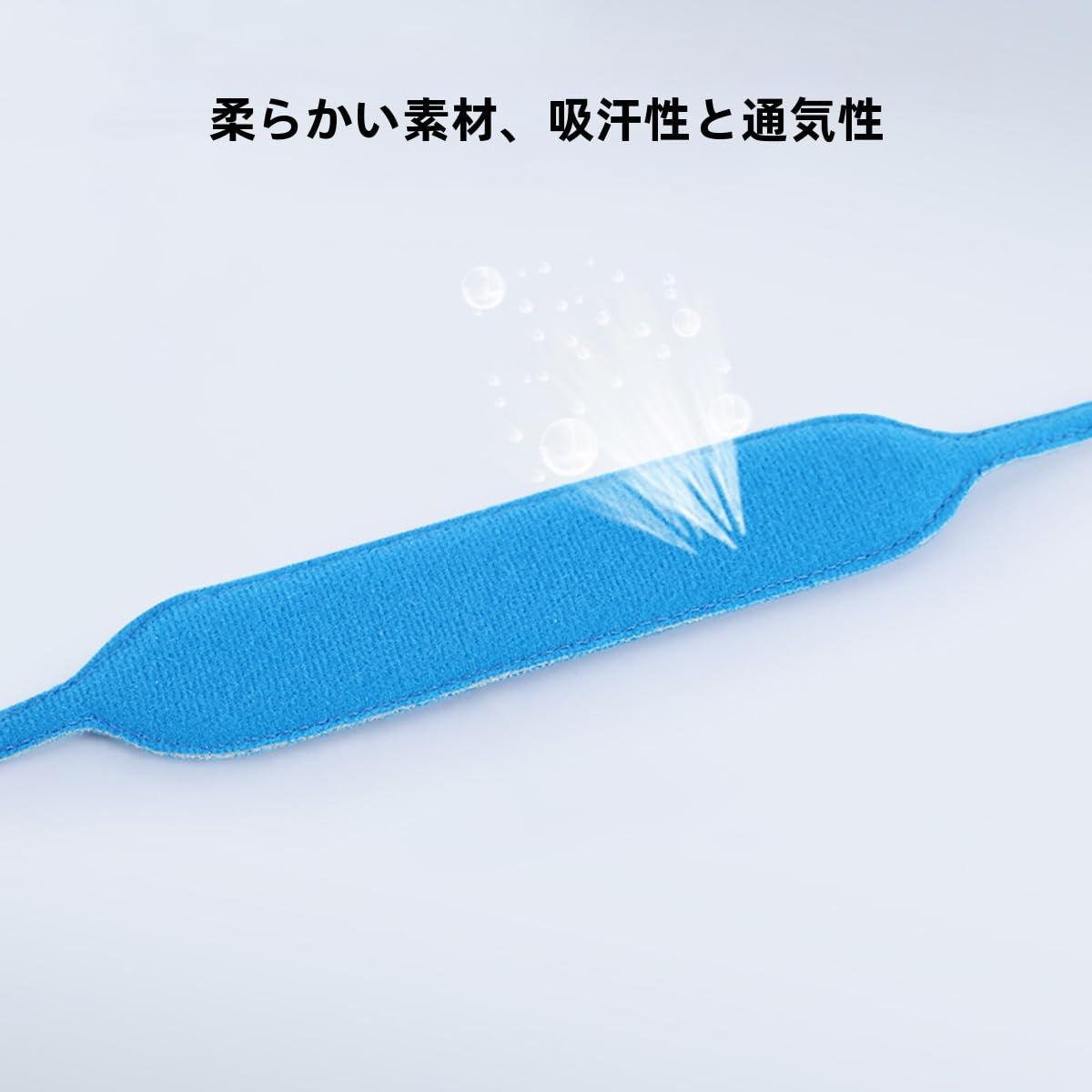 Amazon.co.jp: 気管切開 カニューレ 固定バンド ブルー 超柔らか 吸汗