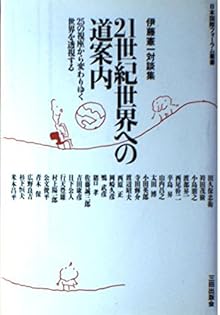 Amazon.co.jp: 伊藤 憲一: 本、バイオグラフィー、最新アップデート