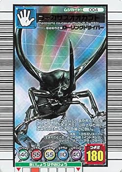 レア美品　ムシキング　コーカサスオオカブト004 攻撃力180 Amazon.co.jp: 甲虫王者ムシキング コーカサスオオカブト 銀レア