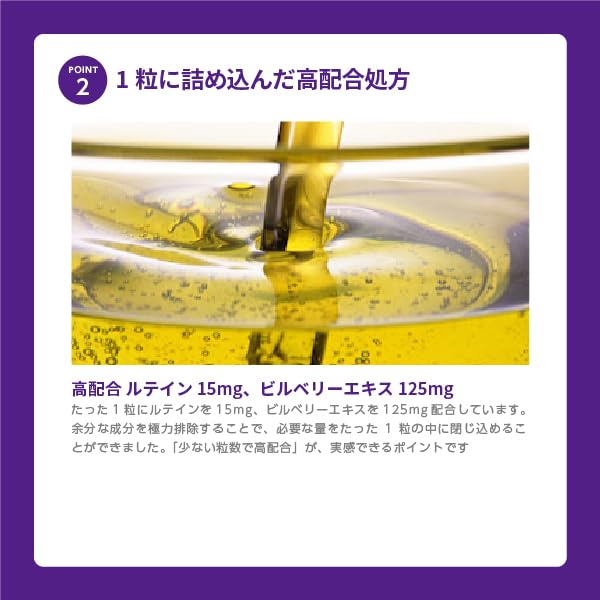 ワカサプリ ルテイン15mg アントシアニン125mg 30粒