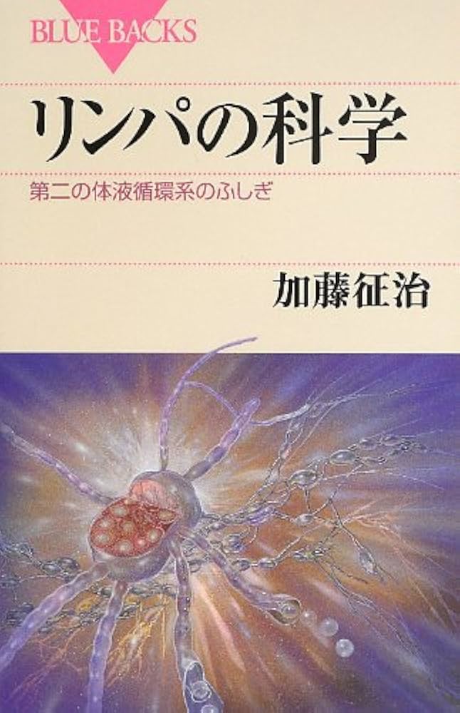 疫学とはなにか—原因を追求する科学 (1977年) (ブルーバックス) 71qyjhbd0ZL._UF1000,1000_QL80_.jpg