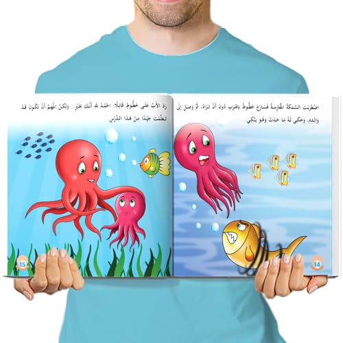 قصص أطفال – مجموعة قصص تنمية بشرية تعليمية من عالم البحار – 4 قصص مشوقة لتعليم القيم والسلوكيات للأطفال من 2 إلى 5 سنوات – مقاس كبير 29×29 سم – ورق كوشيه فاخر