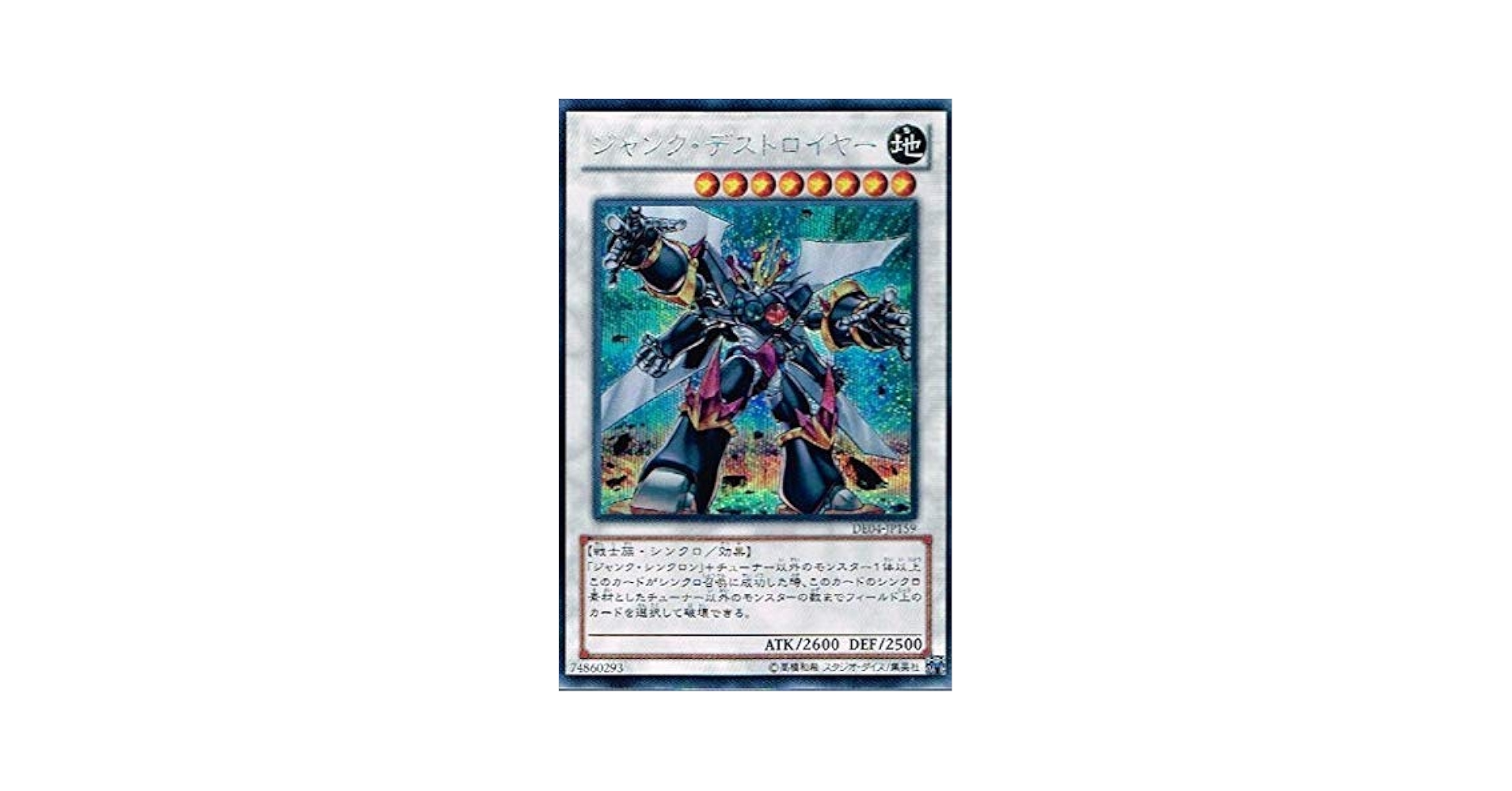 Amazon.co.jp: 【 遊戯王 カード 】 《 ジャンク