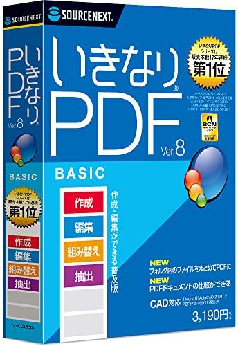 Amazon いきなりpdf Ver 8 Standard 最新 Win対応 Pcソフト Pcソフト