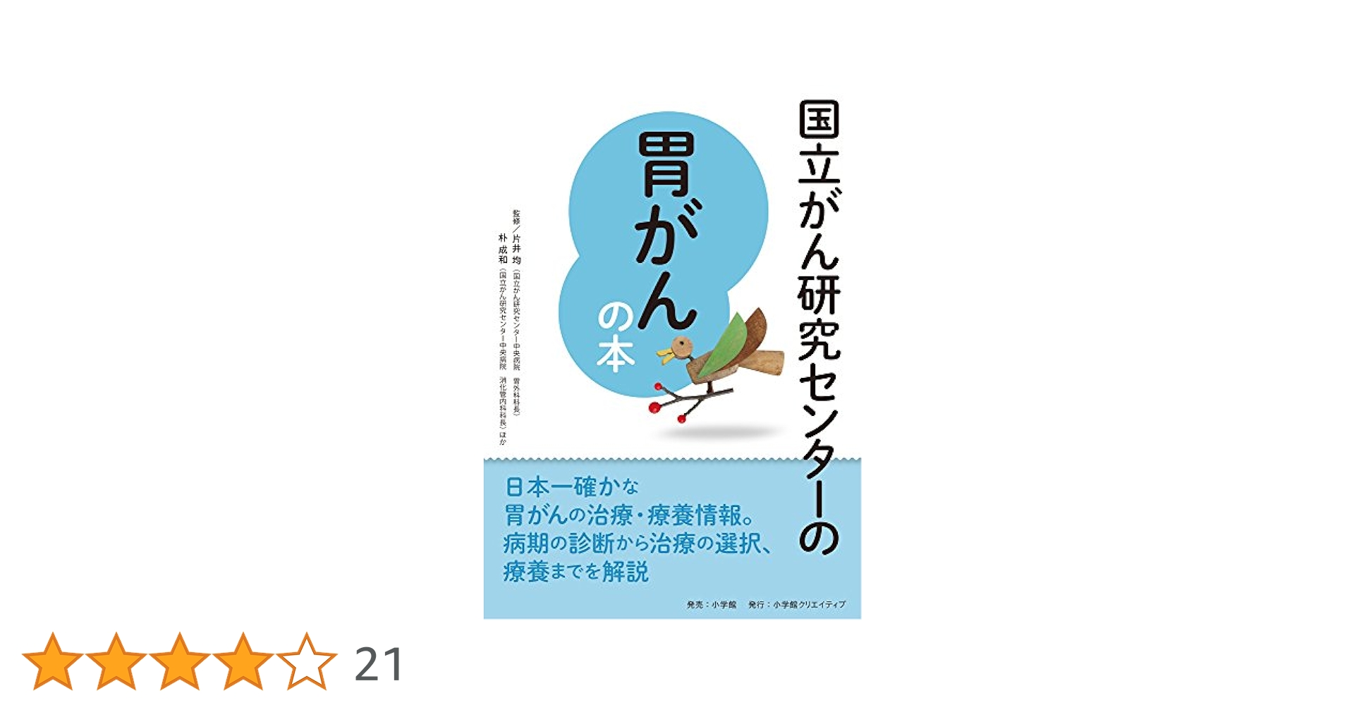 国がんドクタ-片井の胃外科手術/金原出版/片井均（単行本） 56501-724x1024.jpg