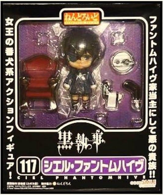 シエル・ファントムハイヴ ねんどろいど 黒執事 Amazon.co.jp: 黒執事 ねんどろいど シエルファントムハイヴ