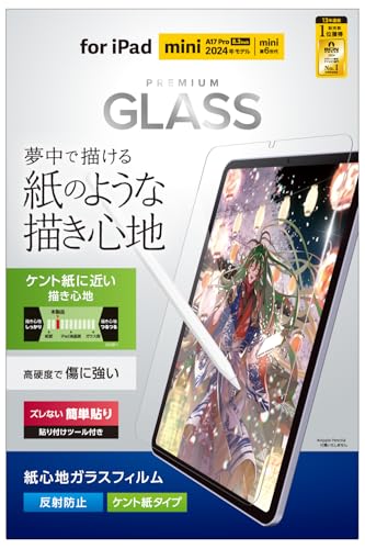 【牧之原】iPad mini A17PROスターライト　ガラスフィルムあり iPad mini (A17 Pro) 8.3インチ Wi-Fiモデル 256GB（スター