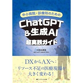 裁断済・シリアルコード未使用☆内科診断学 = MEDICAL DIAGNOSIS