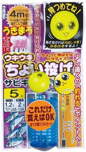 Gamakatsu 42666 Ukimaro Ukiukichoi Toss Sabiki