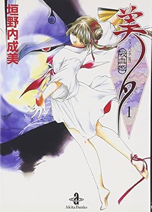 吸血姫 美夕 音楽編　3枚セット 吸血姫 美夕 音楽編 3枚セット Amazon.co.jp: 吸血姫 美夕 音楽編: