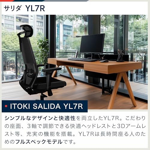 イトーキ サリダ YL7R ブラック