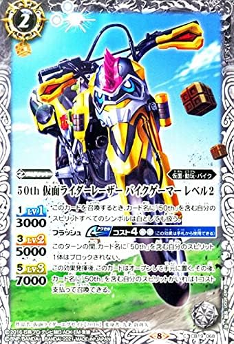 Amazon Co Jp バトルスピリッツ 50th 仮面ライダーレーザー バイクゲーマー レベル2 コモン 仮面ライダー 僕らの希望 Cb19 バトスピ ヒーローオブジャスティス ホビー 通販
