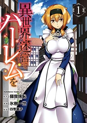 Amazon.co.jp: その着せ替え人形は恋をする 14巻 (デジタル版ヤング
