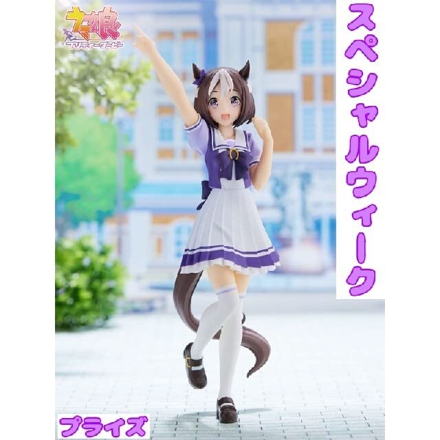Amazon | ウマ娘 スペシャルウィーク プライズ フィギュア