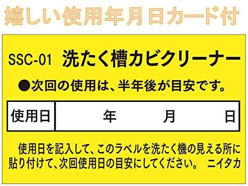 NIITAKA ニイタカ 洗たく槽カビクリーナー 塩素系