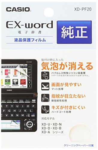 CASIO - CASIO電子辞書・ケース・保護フィルム・クロス付き 楽天市場】カシオ電子辞書 保護フィルムの通販