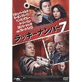 スマイルBEST ラッキーナンバー7 DTSエディション [DVD]