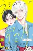 デザート切り抜き　うるわしの宵の月　表紙　カラー うるわしの宵の月 の雑誌情報｜雑誌のFujisan