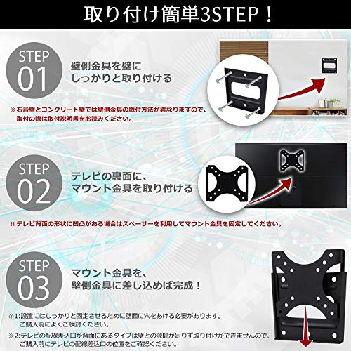 CURE（キュア） テレビ壁掛け金具 13型～27型 テレビ 壁掛け 金具 壁掛け金具 壁掛けテレビ 薄型 モニター モニターアーム 壁 液晶テレビ 固定 VESA規格対応