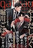 gateau (ガトー) 2019年3月号[雑誌] ver.B